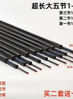 加长大五节1-3节台钓竿一二三节鱼竿配节第三节碳素配节杆节三节