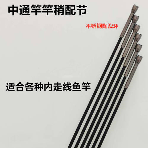 配节空心鱼竿一节竿尖中通竿