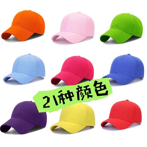 太阳帽广告防晒儿童多色