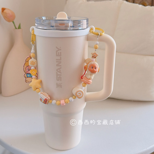 定制Stanley水杯手提挂绳杯链杯套配件橱窗款式都可挂杯 送硅胶圈