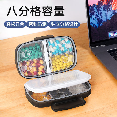 日本药盒大容量保健品药物分装密封便携式一周七天早中晚随身药盒