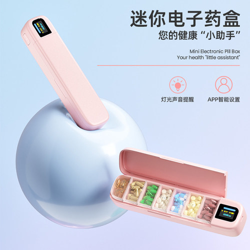 老人提醒app智能提醒7天药盒