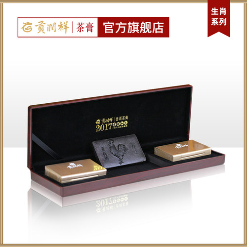 贡润祥120g珍藏级礼盒茶膏