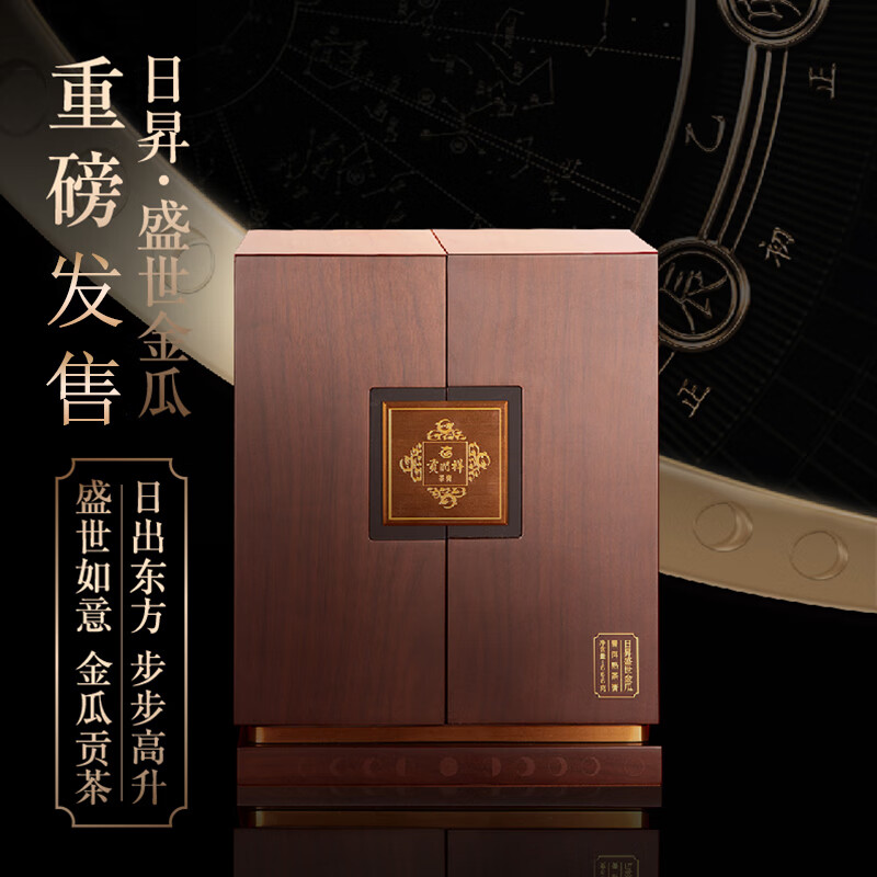 贡润祥普洱熟茶膏盛世金瓜