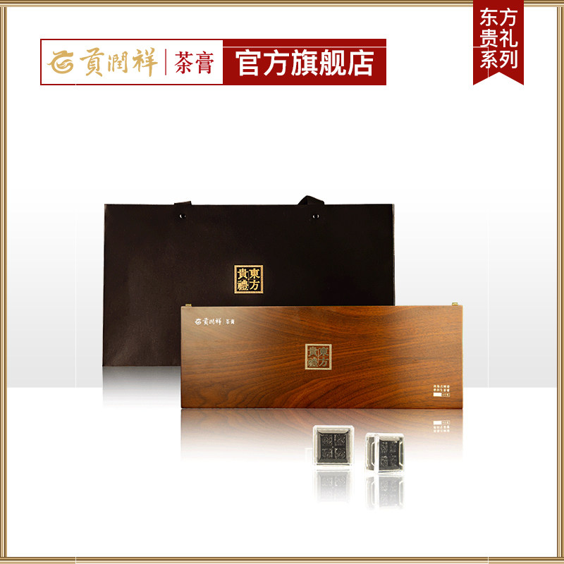 【东方贵礼】贡润祥茶膏冰岛古树生茶膏60克礼盒