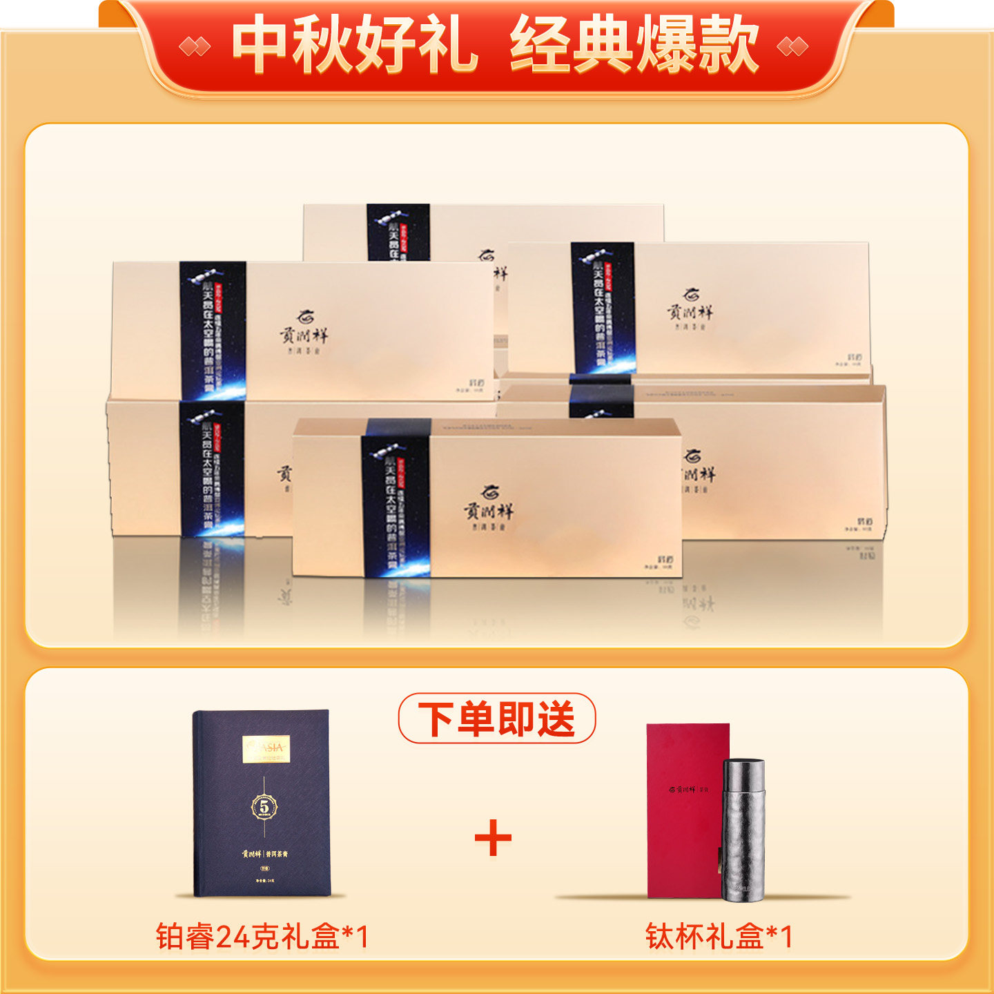 贡润祥熟茶膏君道整箱6盒装礼盒图片