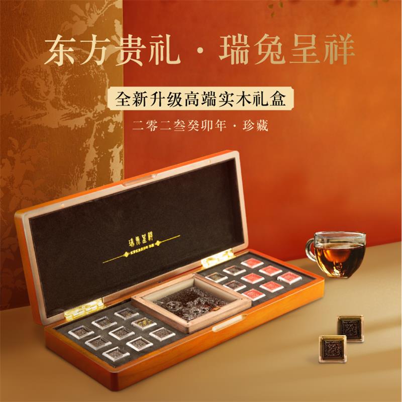 贡润祥茶膏2023普洱生肖兔年