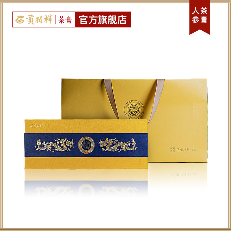 人参普洱精华熟茶茶膏人参礼盒图片
