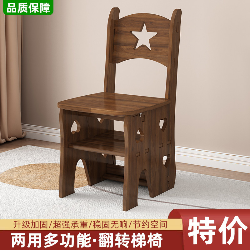 加厚全实木折叠伸缩两用梯椅图片