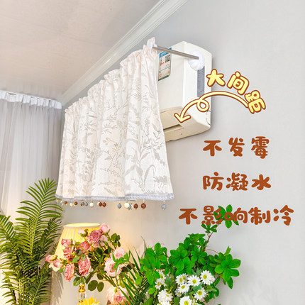 网红新款大间距空调挡风帘防直吹不凝水防发霉免打孔支架挡风纱帘