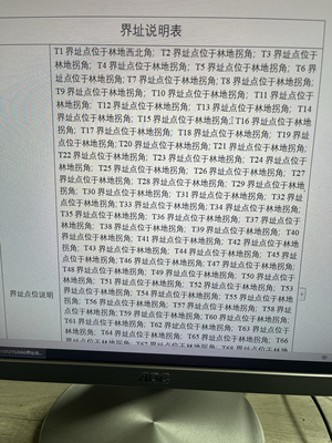 Q1林地权属线界址点点位说明以及界线走向说明，批量导出cad插件