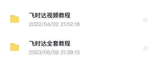 飞时达软件视频教学视频，全套专业版土方计算视频教学，v12软件