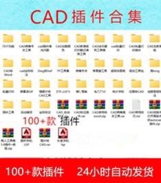 Cass11Cass10Cass9绘图用插件面积统计任意加高程点cad插件大全