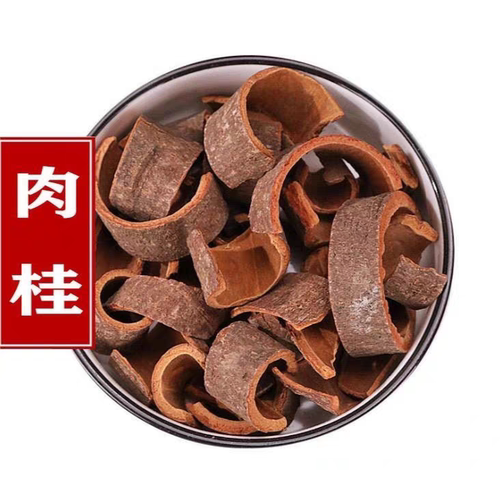 肉桂中药材500g包邮特级正品肉桂皮丝干货肉桂片茶可打香料肉桂粉