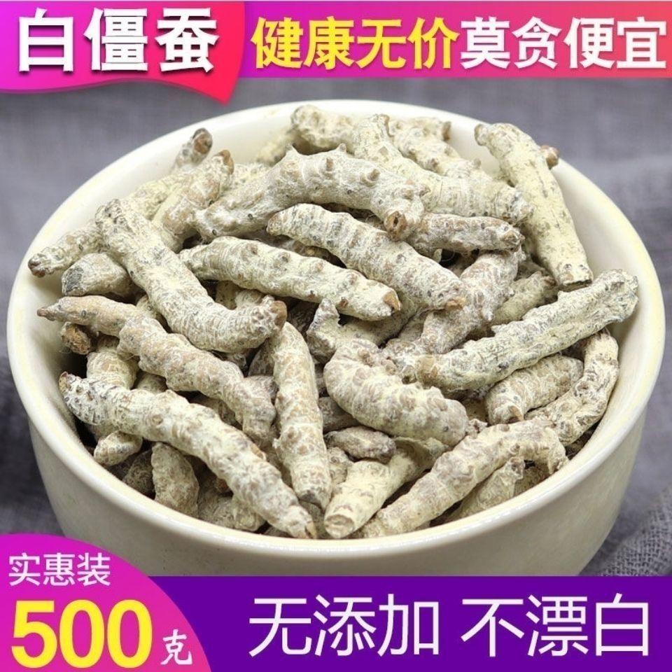 白僵蚕500g克包邮 新货正品僵蚕干 天虫姜蚕 可磨僵蚕粉 中药材