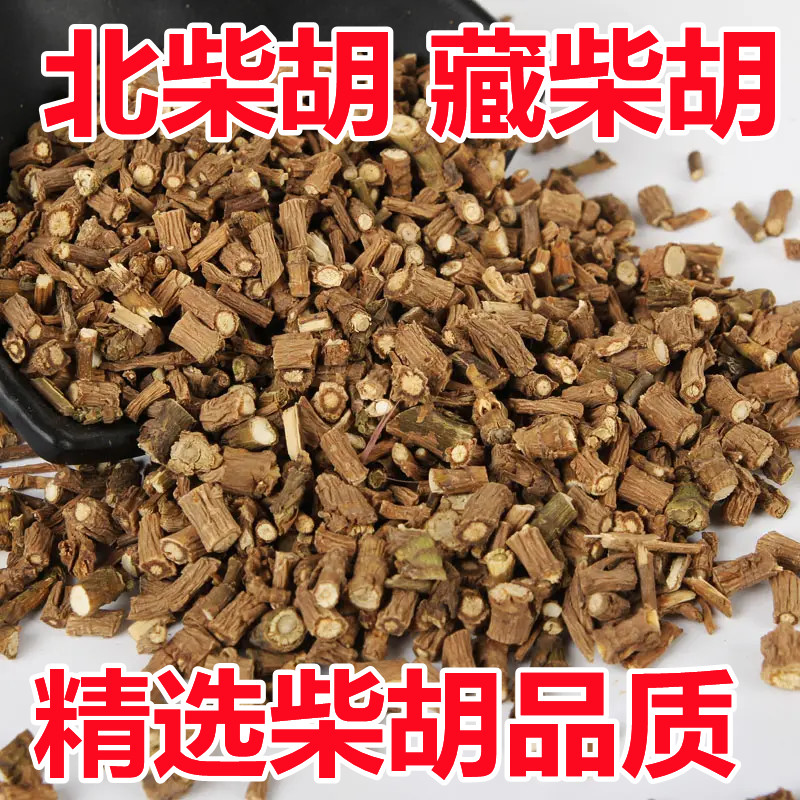 中药材柴胡 藏柴胡 北柴胡 柴胡根 红柴胡 精选无硫正品500克包邮