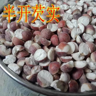 正宗肇庆芡实半开500g广东农家自产欠实鸡头米干货正品特级中药材