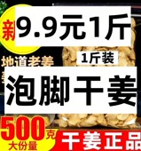 干姜云南正品 特级小黄老姜中药材食用可泡茶泡脚姜片食中药材1斤