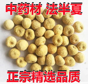 正品野生旱半夏 正宗法半夏500克中药材发法半夏另售姜半夏清半夏