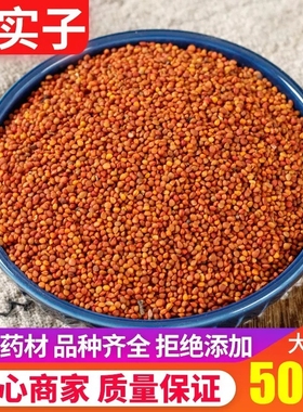 正品新货楮实子储实子中药材楮实籽楮实米子楮桃褚实米500克包邮