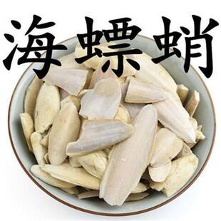中药材墨鱼骨乌贼骨海螵蛸海蛸宠物补钙1斤500克