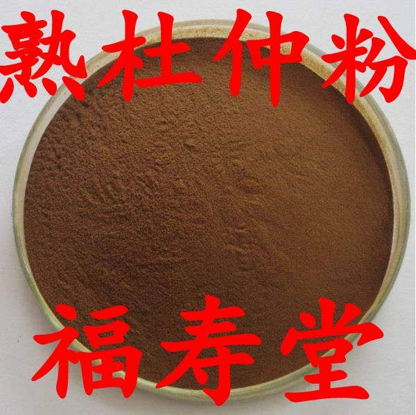 熟杜仲粉贵州野生老树杜仲皮盐炒杜仲粉月子杜仲茶500克包邮