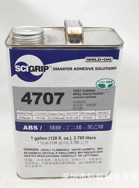 原装SCIGRIP胶水ABS材质粘接专用胶水快速固化SG4707特价