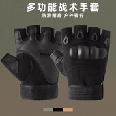 战术手套作战训练越野登山运动半指硬壳防护防滑耐磨骑行男士 手套