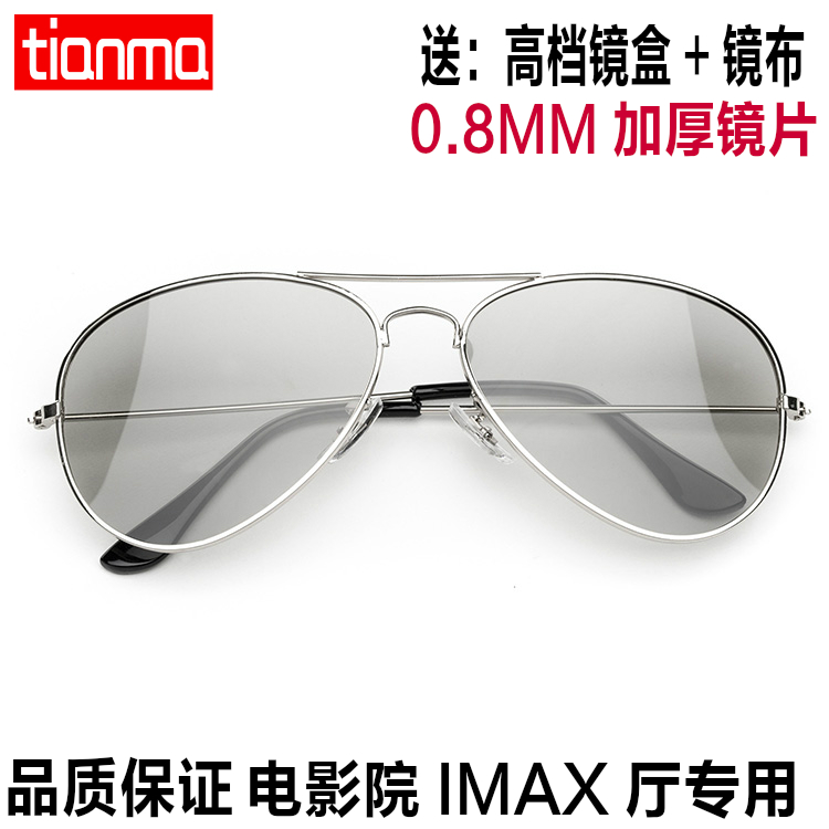 Lunettes 3D TIANMA - Ref 1243052 Image 1