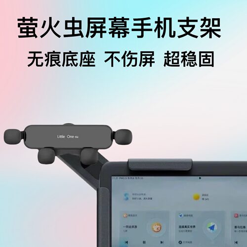 适用新款蔚来萤火虫车载手机支架中控台悬浮屏导航架Firefly改装