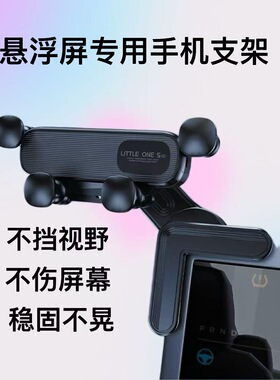 新款长安启源Q05 Q07 A05 A06 A07 E07 车载手机支架显示屏专用