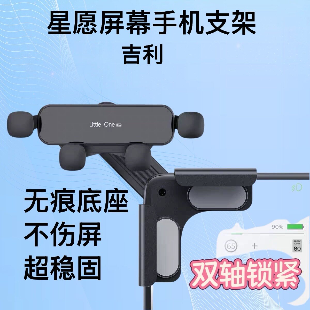新款吉利星愿专用手机支架 中控悬浮屏磁吸导航 铝合金车载支架图片