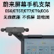 蔚来ET5T 新款 ET7 ET9 ES6车载手机支架中控屏幕专用 EC6 26款