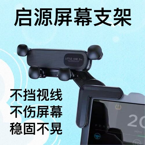 新款长安启源Q05 Q07 A05 A06 A07 E07 车载手机支架显示屏专用