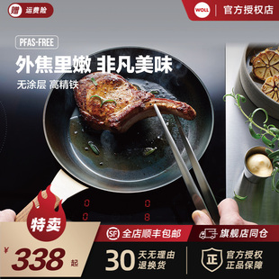 2025新品德国Woll进口碳钢精铁锅无涂层物理不粘牛排锅平底煎锅