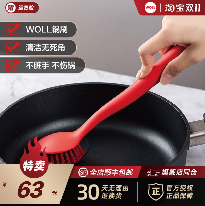 Woll硅胶锅刷不粘锅洗锅刷