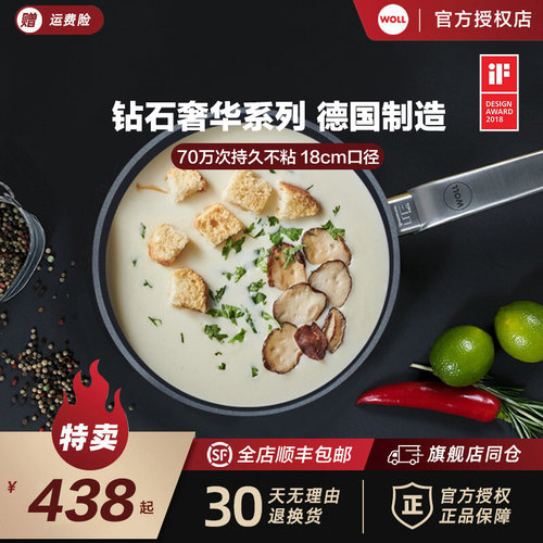 woll婴儿宝宝不粘锅辅食小奶锅