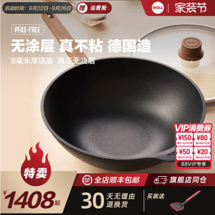 WOLL德国进口不粘锅无涂层无油烟炒菜家用电磁炉炒锅 2024新品