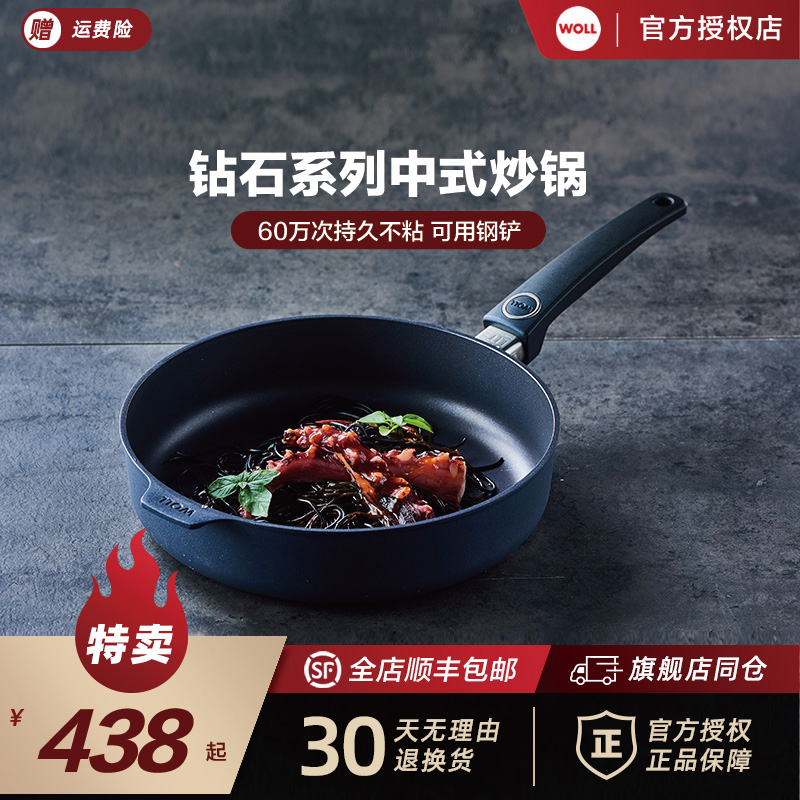 WOLL德国进口平底锅不粘锅煎锅家用牛排鸡蛋近无油烟小炒锅24/28