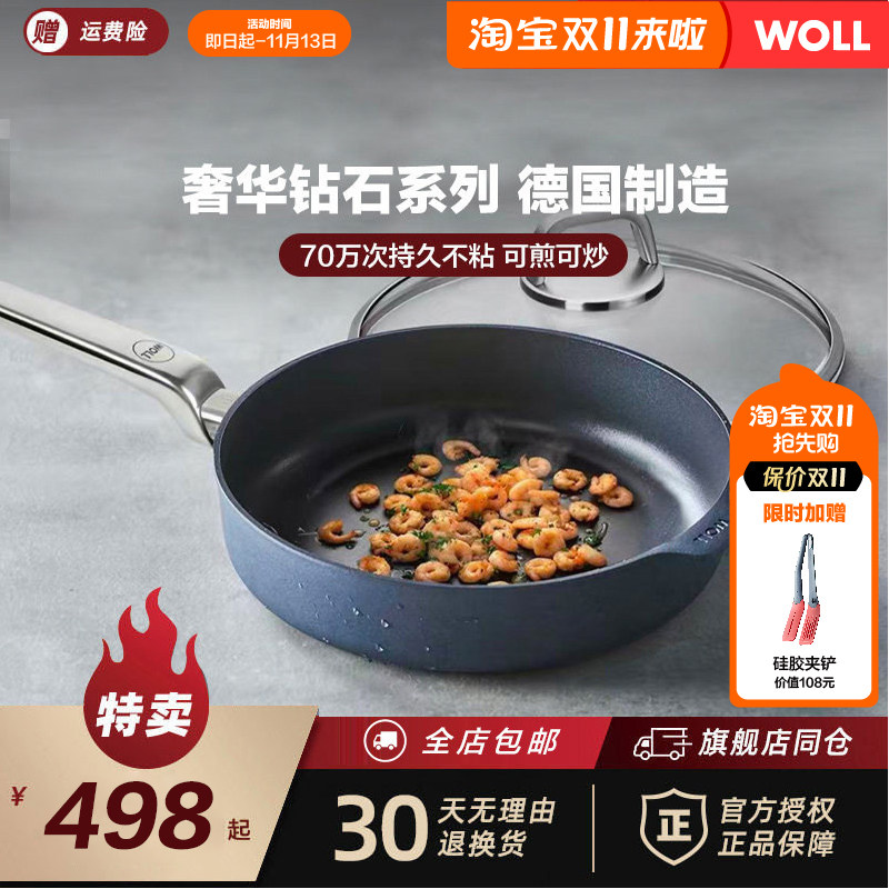WOLL德国进口平底锅不粘锅煎锅家用牛排鸡蛋近无油烟小炒锅24/28