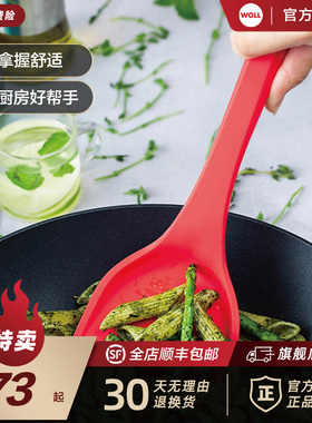 德国WOLL硅胶铲不粘锅专用耐高温260度家用炒菜锅铲中式硅胶锅铲