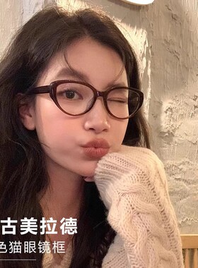 保罗雷朋官网平光镜高清防蓝光眼镜框女网红拍照素颜显瘦猫眼黑框