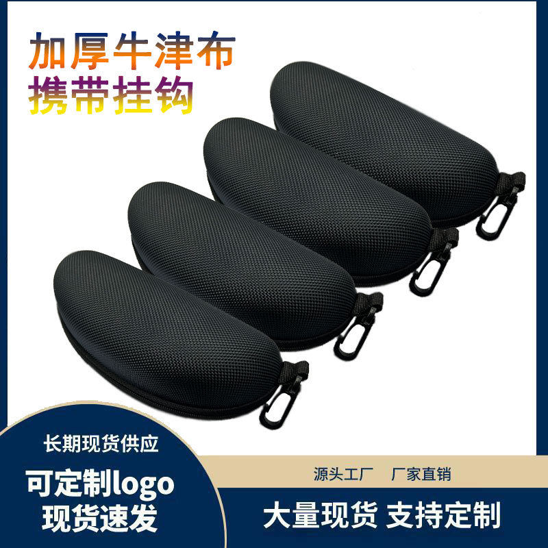 保罗雷朋官网新款运动抗压大太阳镜盒 EVA拉链盒牛津布眼镜盒韩版