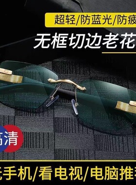 保罗雷朋官网新款钻石无框时尚老花镜墨镜一体老年人高清防蓝光遮