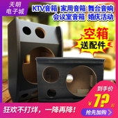 6.5寸8寸10寸12寸卡包音响空箱舞台会议室活动低音壁挂音箱空箱体