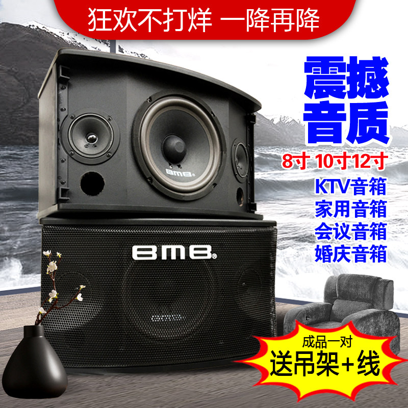爆销8/10寸12寸KTV卡包音响套装会议家庭影院无源壁挂K歌专用音箱