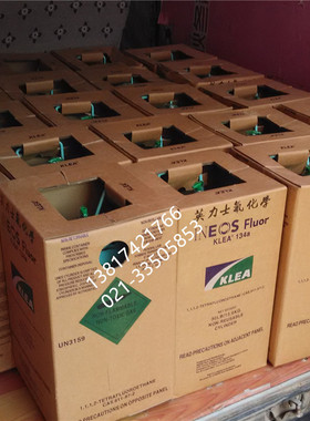 原装进口日本英力士大桶r134a-13.6KG冷媒制冷剂空调氟雪种氟利昂