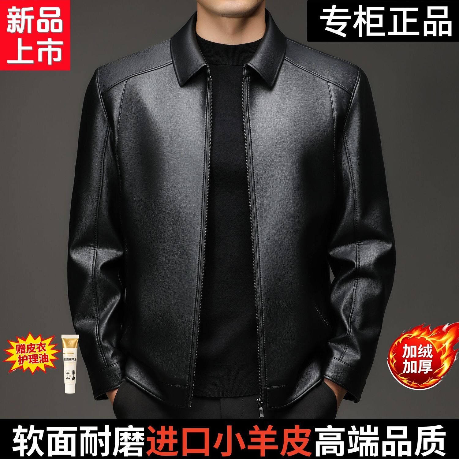 真皮皮衣外套男士秋冬翻领行政商务休闲中青年爸爸海宁绵羊皮夹克