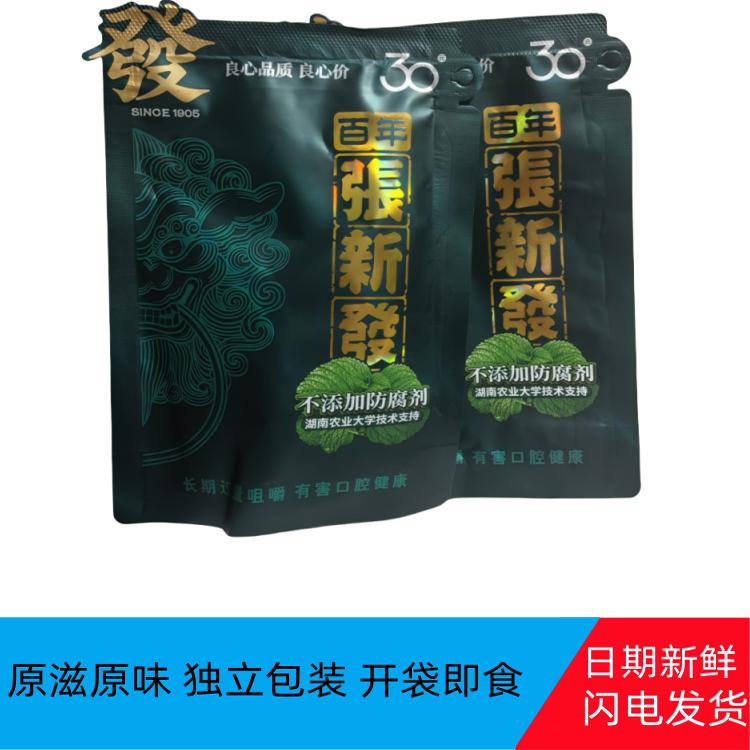 湖南特产皇爷百年张新发30元装薄荷槟榔精制良心品质良心价实惠装