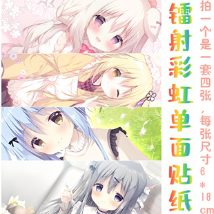 巧克甜恋周边雪村千绘莉御园莓华贴纸镭射票笔记本电脑行李箱贴纸